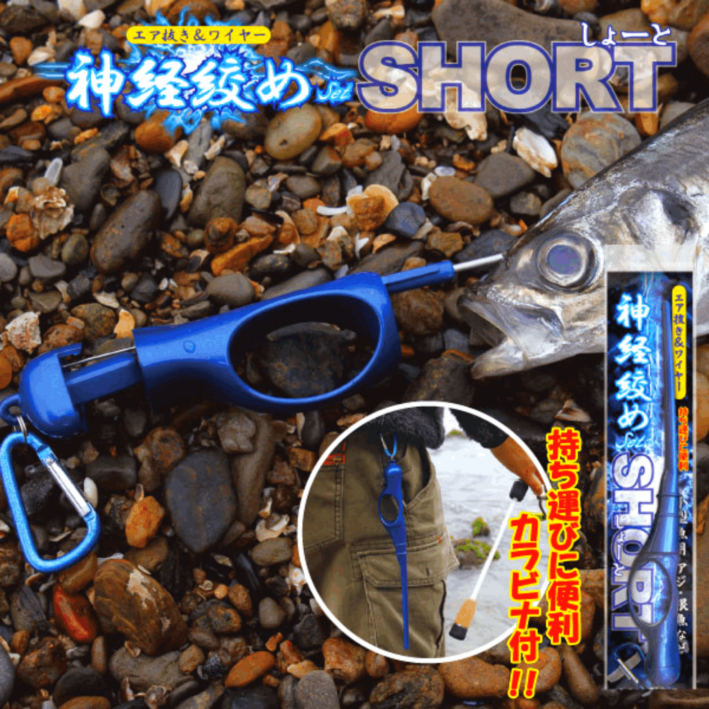 Pocket Ikejime For Small Fish