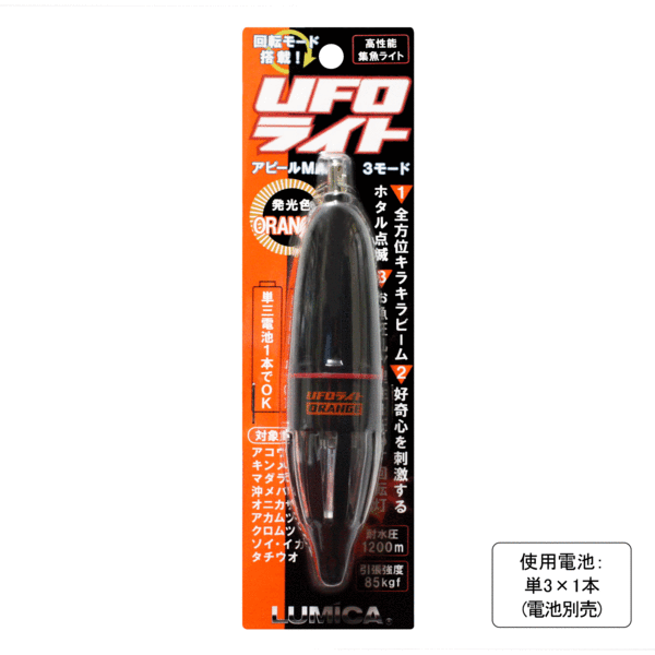 UFO LED Lure - Deep Light - Lumica - FishXtrada