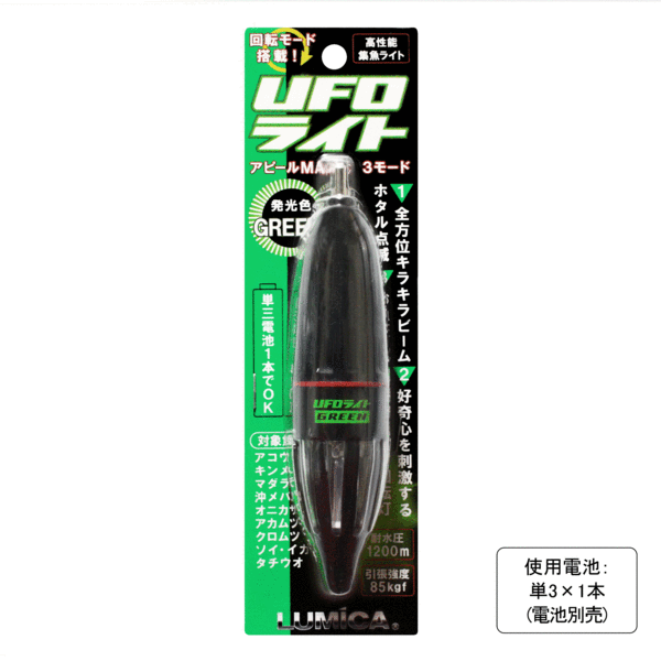UFO LED Lure - Deep Light - Lumica - FishXtrada