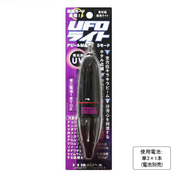UFO LED Lure - Deep Light - Lumica - FishXtrada