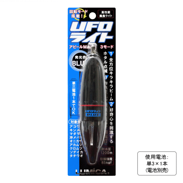 UFO LED Lure - Deep Light - Lumica - FishXtrada