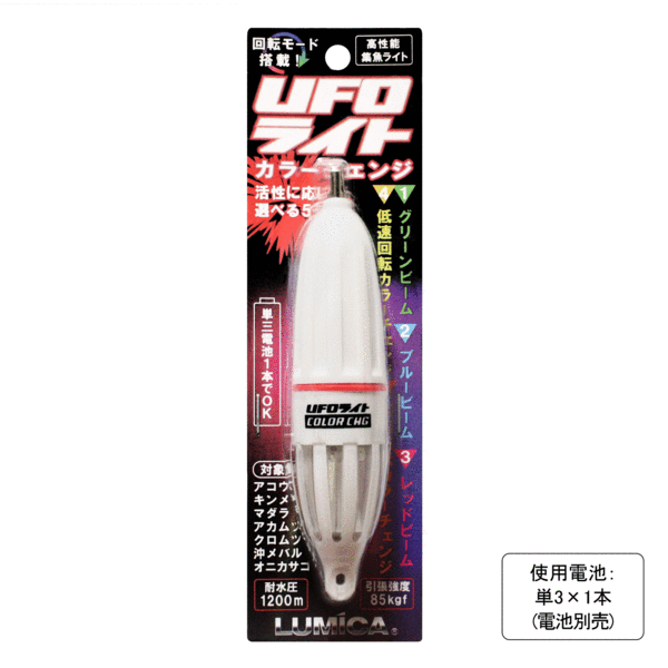UFO LED Lure - Deep Light - Lumica - FishXtrada